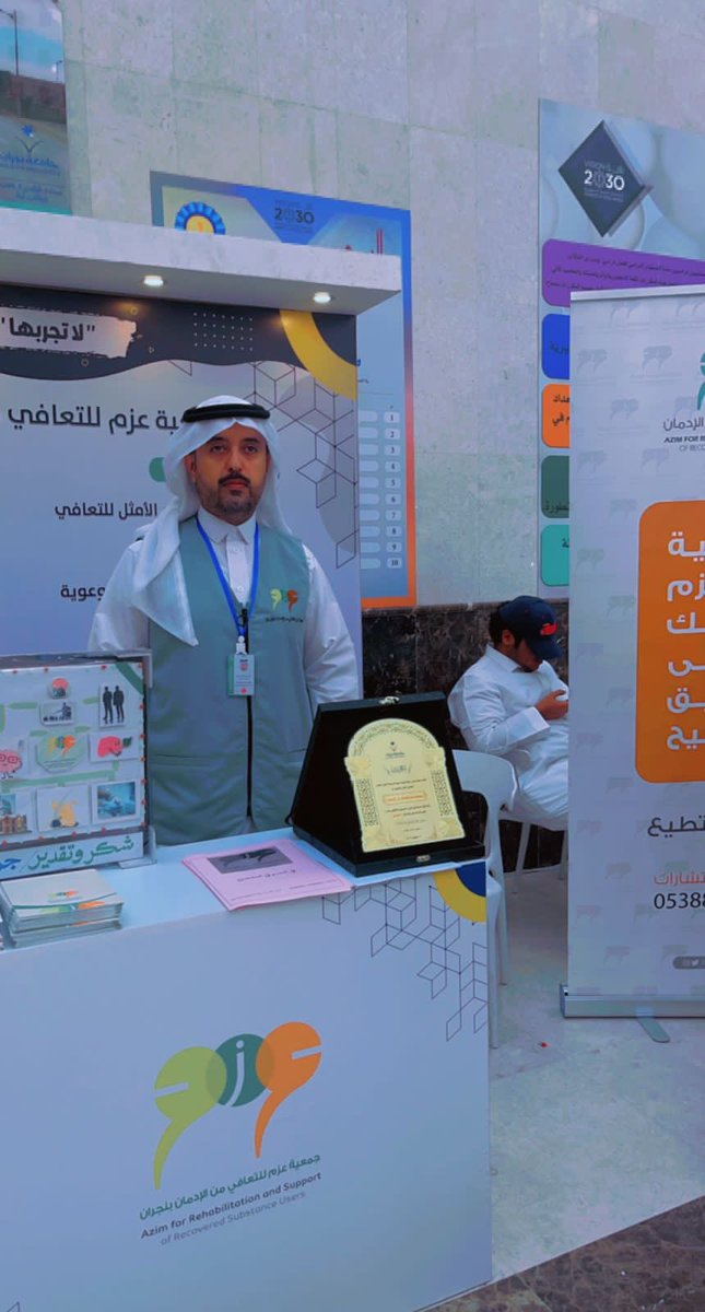 najranazm's tweet photo. تكريم #جمعية_عزم من قبل سعادة رئيس @Najran_Univers جامعة نجران أ.د عبدالرحمن بن إبراهيم الخضيري ، ومثل الجمعية سعادة نائب رئيس الجمعية أ. حسين زبيد @HussainZubaidii 
#جامعة_نجران 
#نجران_الانᅠ https://t.co/H4vhkfqKC1