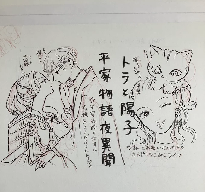 ペン入れまでできた
病み上がり体力で結構頑張ったな
病み上がりというかコロナ上がりの体力低迷という感じかなー。
いつもが100なら45くらい?😮 