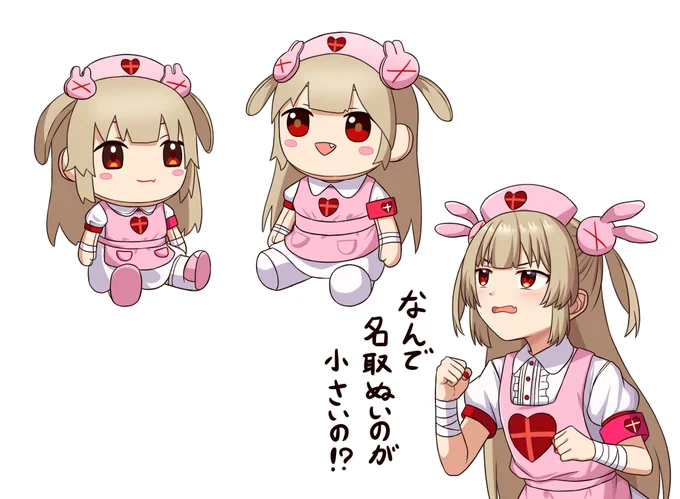 ぬい 