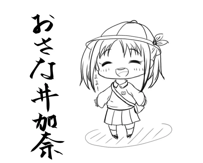 #今井加奈 