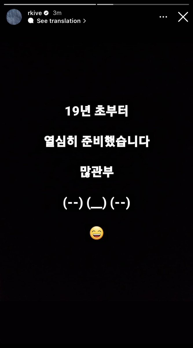 miiniyoongs's tweet photo. [221110 RM Instagram Story]

🐨 ive been working hard/diligently to prepare for it since the beginning of ‘19 (2019)
mangwanbu (please give a lot of attention to it)
(- -)(_ _) (- -)
😄 https://t.co/Vsn3wXk8zt