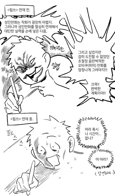 이거..나? 