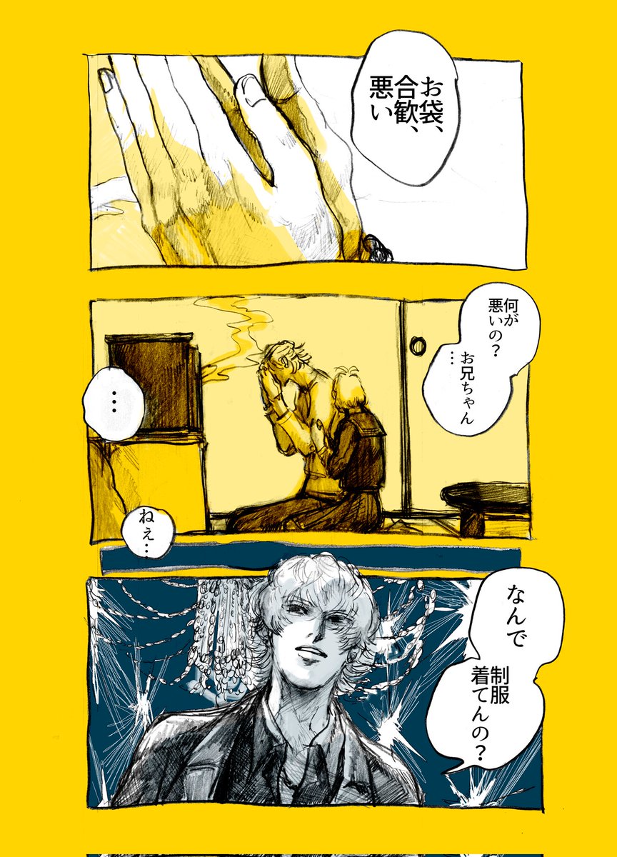 「黄色の葉」② 