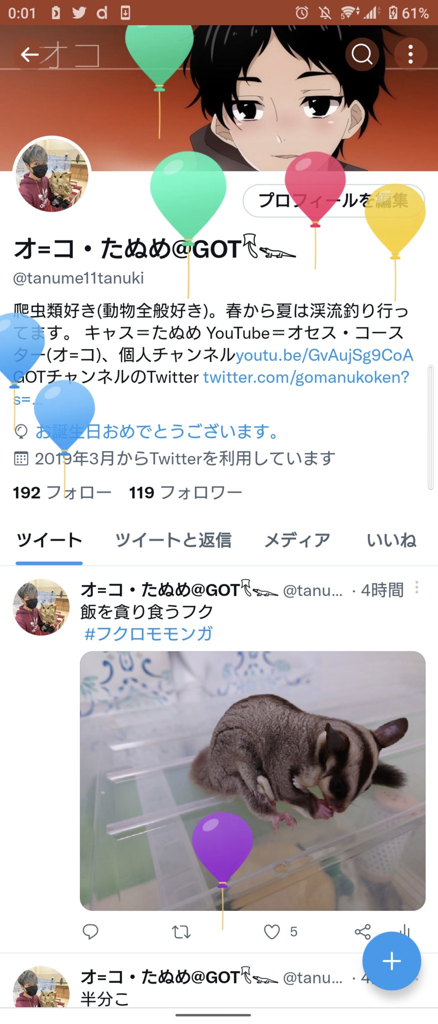 オ=コ・たぬめ𓄛𓆊🐺 on X: 飛んだ t.co9pjnTaoiL6  X