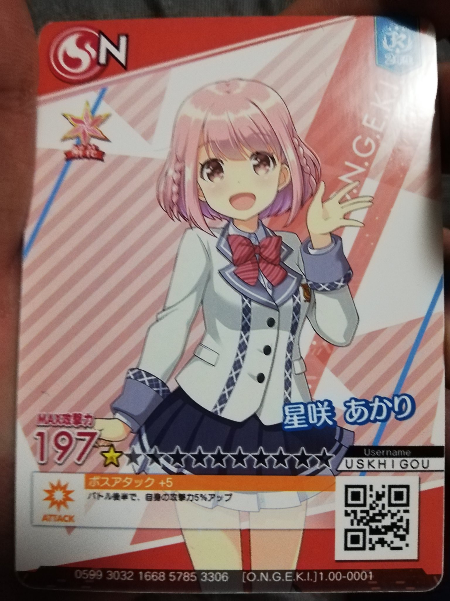 Amazon.co.jp: オンゲキ 星咲あかり DDF 初期印刷 : おもちゃ