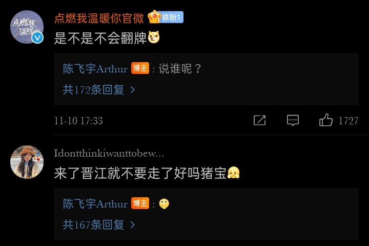qinaidefeiyu's tweet photo. Chen Feiyu posts &amp; interactions w fans on the drama super topic 7/8 

Lighter and Princess official weibo: won't it flop
🐟: who are you talking about?

#ArthurChen #ChenFeiyu #陈飞宇
#LighterAndPrincess #点燃我温暖你 https://t.co/jB6Y42i2QO