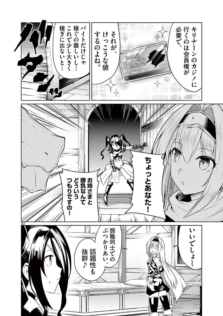 『弱体化勇者のリスタート』第14話②がサンデーうぇぶりにて公開されました!
姉と勇者の対決にリンちゃんは…
https://t.co/F9SiITrOOU
#弱体化勇者のリスタート
単行本②巻も発売しましたのでよろしくお願いします!