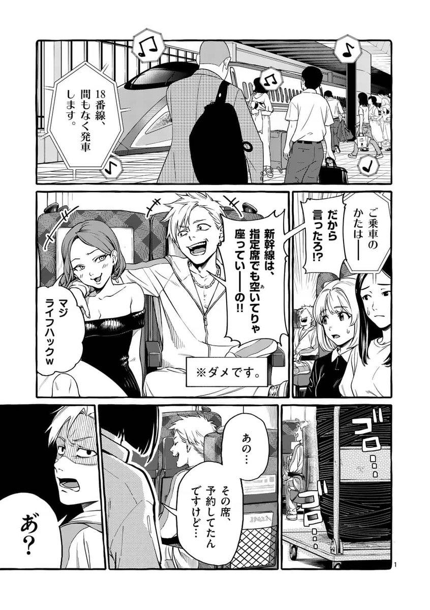 『うしろの正面カムイさん』第56話が #裏サンデー で無料公開されました!

迫りくる死の運命からの逃避行…!?💀

↓続きはこちらから、ブラウザのまま読めます! https://t.co/DnwAVSH0q3 