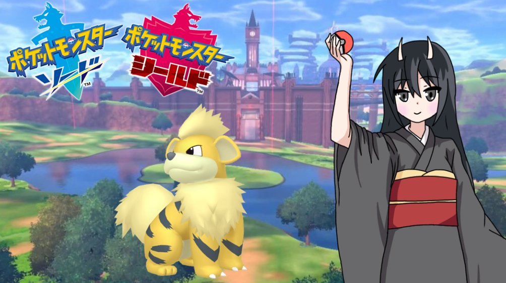 ソードシールド ガーディの種族値 わざ 特性など能力と入手方法 ポケモン剣盾 攻略大百科