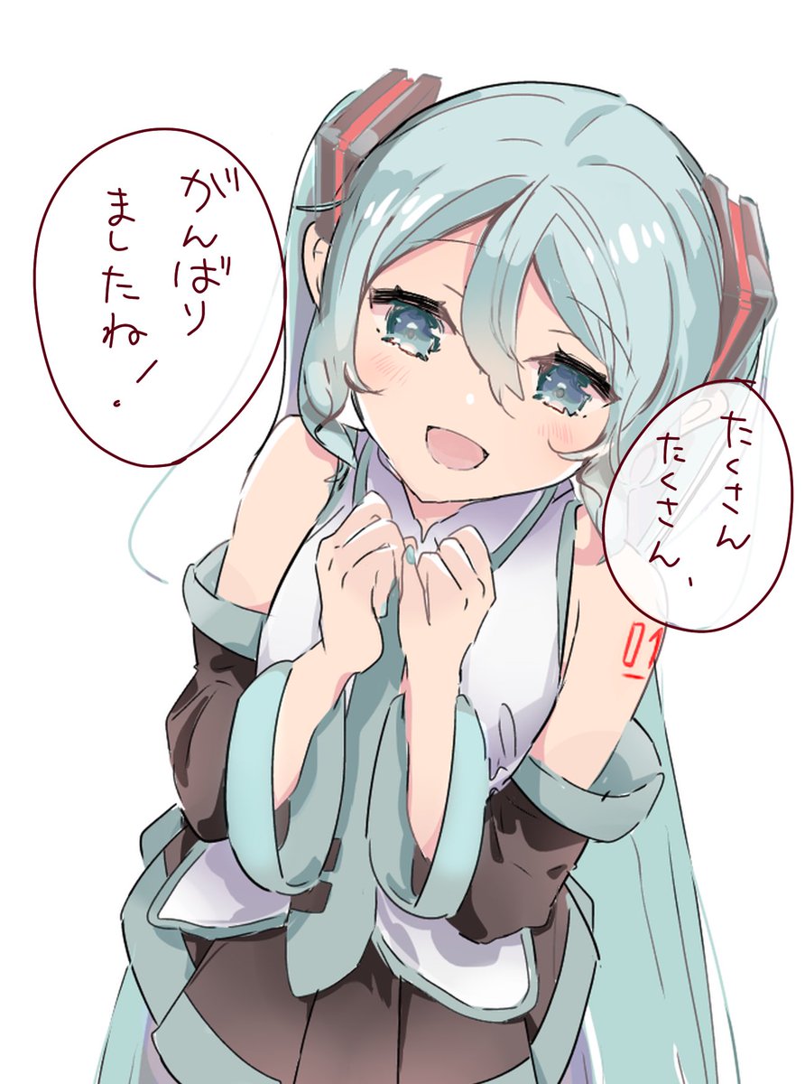 再掲
初音ミクさんはマスターを褒めて育てるんだ🌱 