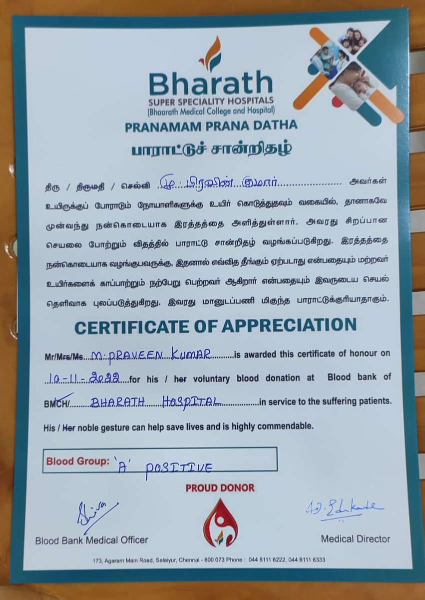 TambaramJd's tweet photo. #தளபதி விஜய் குருதியகம்.
#செங்கல்பட்டு மாவட்டம் பிறந்து 4 நாட்களே குழந்தைக்கு இரத்தம் தேவை என #தளபதி விஜய் குருதியகம் செயலியில் பதிவு செய்திருந்தனா். இச��செய்தியை  அறிந்த செங்கல்பட்டு மேற்கு மாவட்ட மாணவரணி தலைவா் #M_பிரவின்குமாா்  மருத்துவமனைக்கு சென்று இரத்ததானம் வழங்கினாா். https://t.co/NQOpFPr9A5