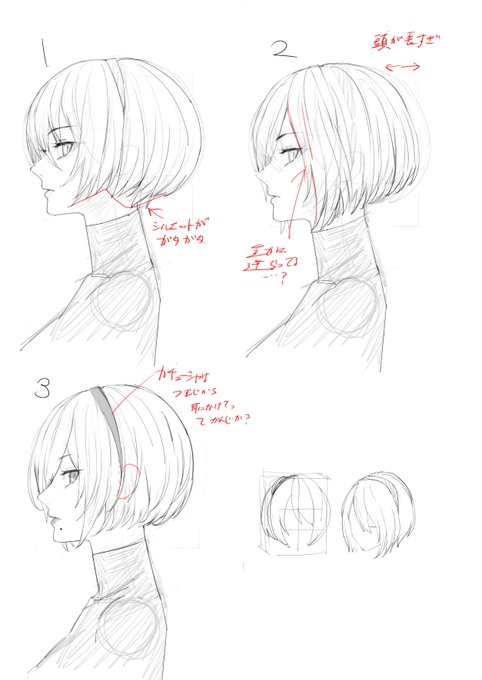 ざっくりした形は正しくても、細かい形が間違ってると見栄えがクッソ悪くなる。気持ちのいい形を覚える必要がある
細かい形を描いてみてしっくりこなかった部分の描き方を調査してブラッシュアップしていくのがよさそう 