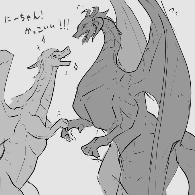 結局兄弟そろってドラゴンにされてしまう 
