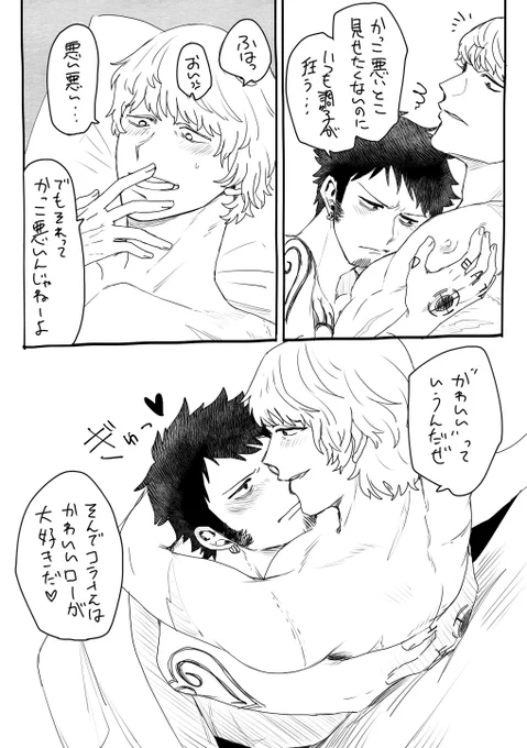 突然はじまるいちゃいちゃピロートーク 