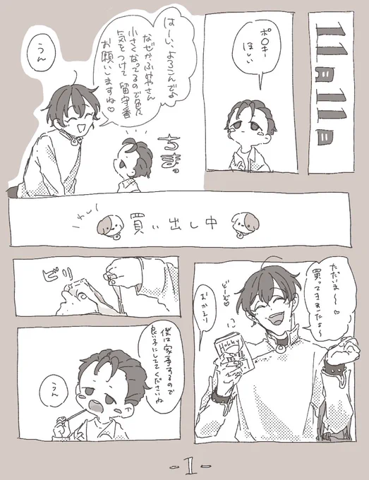 # カリ腐マ    ふみ(しょた)いお
ポッポポポポッキンキーーーーーン♡

(4/7  リプへ) 