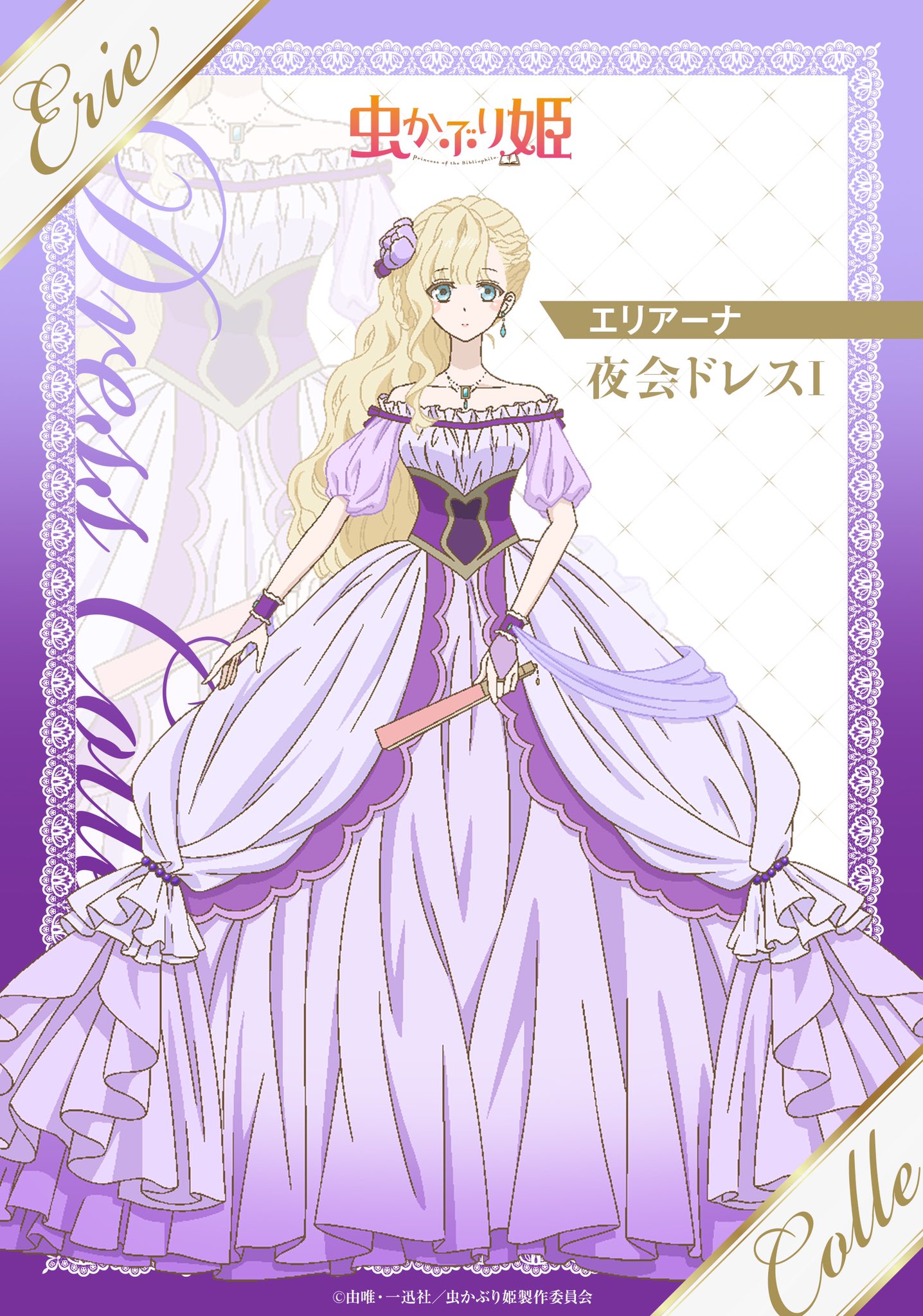 種類豊富な品揃え 虫かぶり姫 labca.com.ar