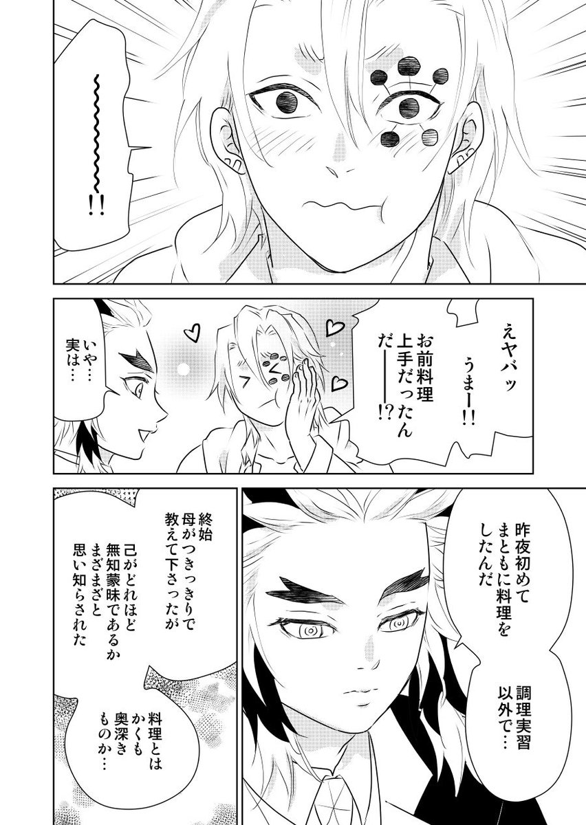 せっかち宇煉DK)将i来の夢
お弁当を作りたい③ 