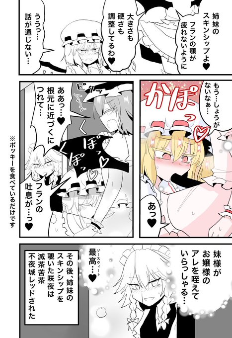 レミフラ・ポッキーの日漫画【skeb納品】(2/2)
https://t.co/FE1JKNSXnl
ケイチさん、リクエストありがとうございました! 