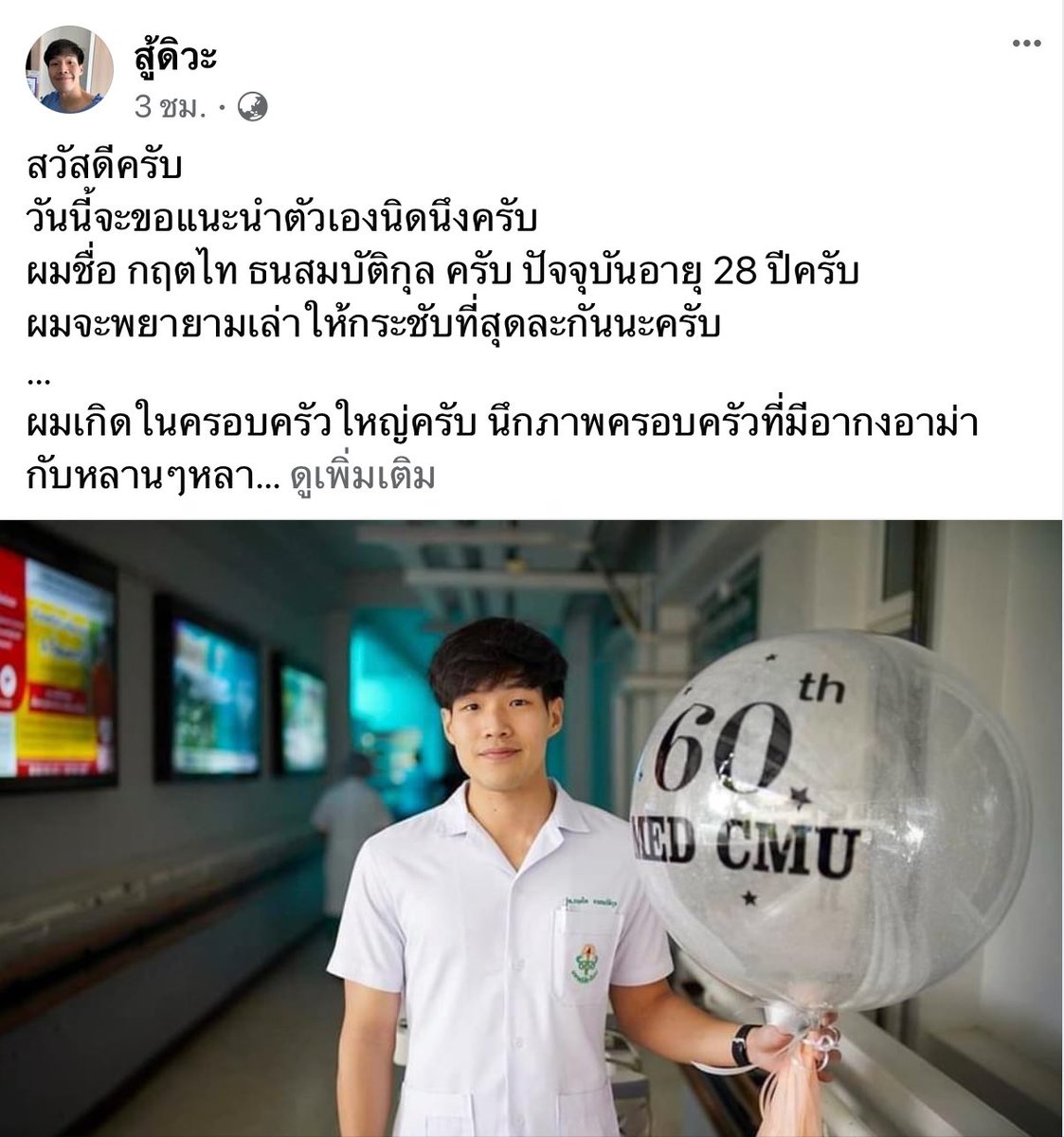 อายอยากบอก tweet media