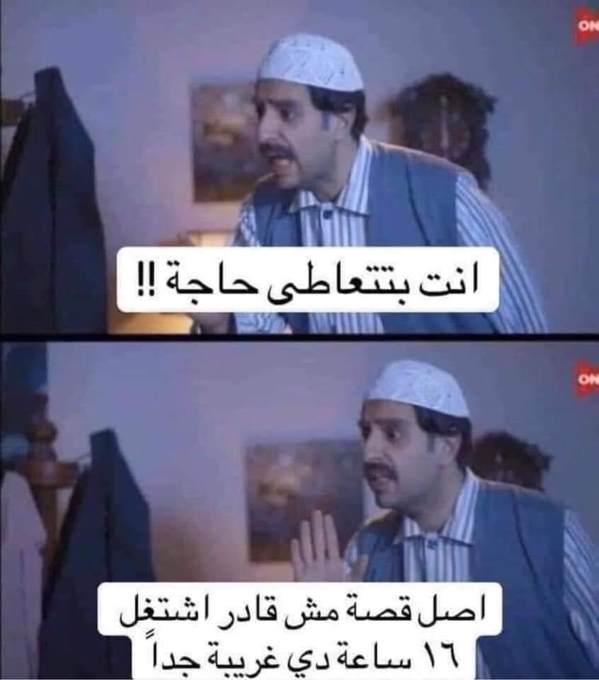 دا انت ابن الشركة .....