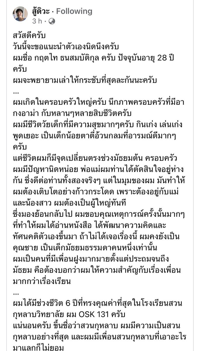 พรี่หมอ 🦊 tweet media