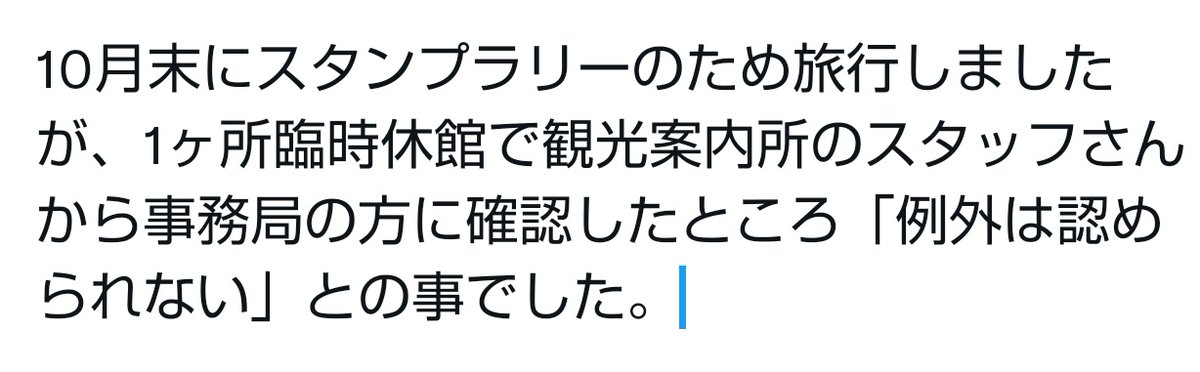 qmtr's tweet photo. 【代行募集】弱虫ペダル 西九州新幹線 スタンプラリー 諫早市美術歴史館

譲：代行費500円＋送料など

大変難しいかとは思いますが、諫早市訪問予定で代行して下さる方いらしたらスタンプ押印と景品の受け取りをお願いしたいです。
 
経緯は画像1枚目

よろしくお願いいたします。 https://t.co/DNq0OJCy6J