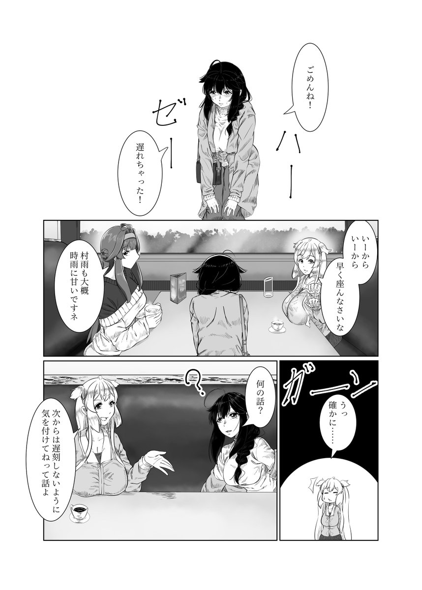 今回の本はこんな感じのマンガです 