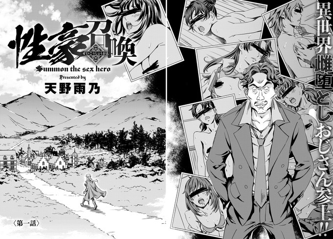 【R18】アンスリウムにて「性豪召喚」の短期(単行本一冊分)連載がはじまりました。なんと異世界召喚モノです!不定期掲載になるとは思いますが、のんびりお付き合いいただければと思います。 