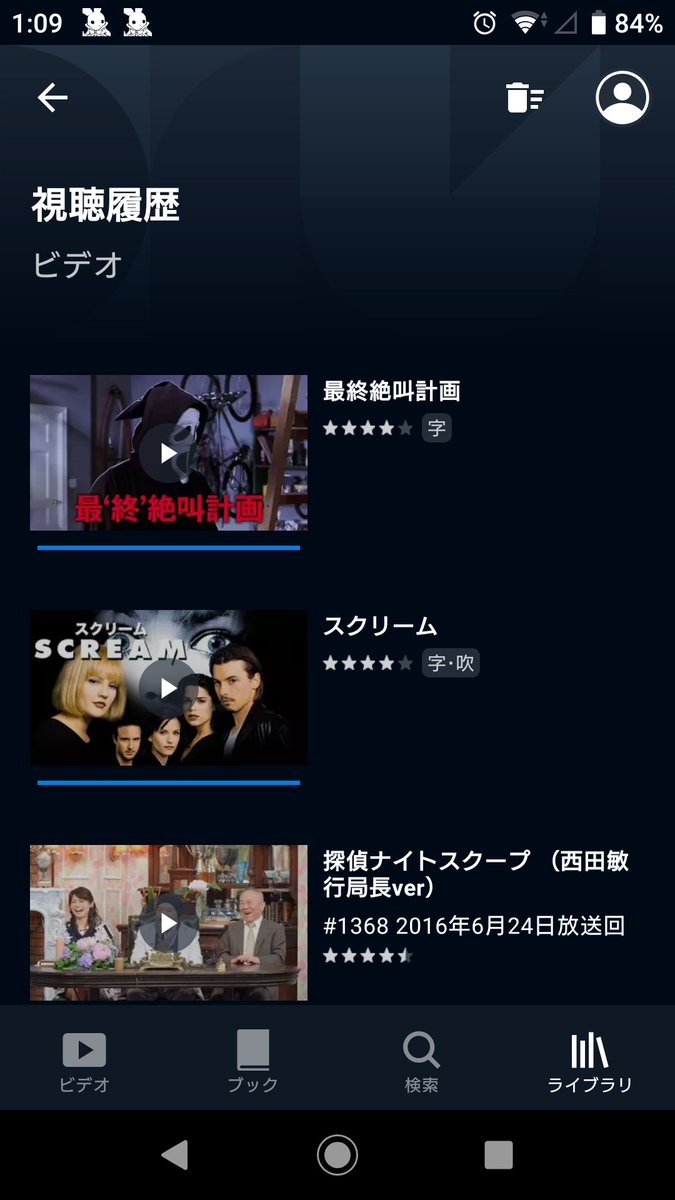 最終絶叫計画 画像 最新情報まとめ みんなの評価 レビューが見れる ナウティスモーション