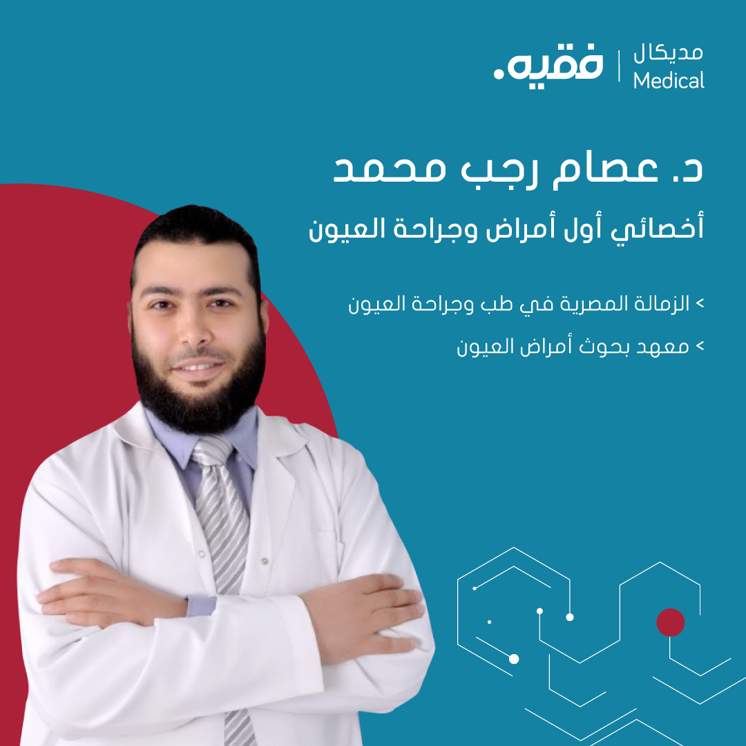 نخبة متميزة من الأطباء يعملون معنا لخدمتكم، أحجز موعدك الآن عبر تطبيق #مديكال_فقيه أو عن طريق رقم مركز الإتصال الموحد 0126861500⁣
#MedicalFakeeh works with the top elite doctors in every field, Book your appointment now through App or through the unified call center 0126861500