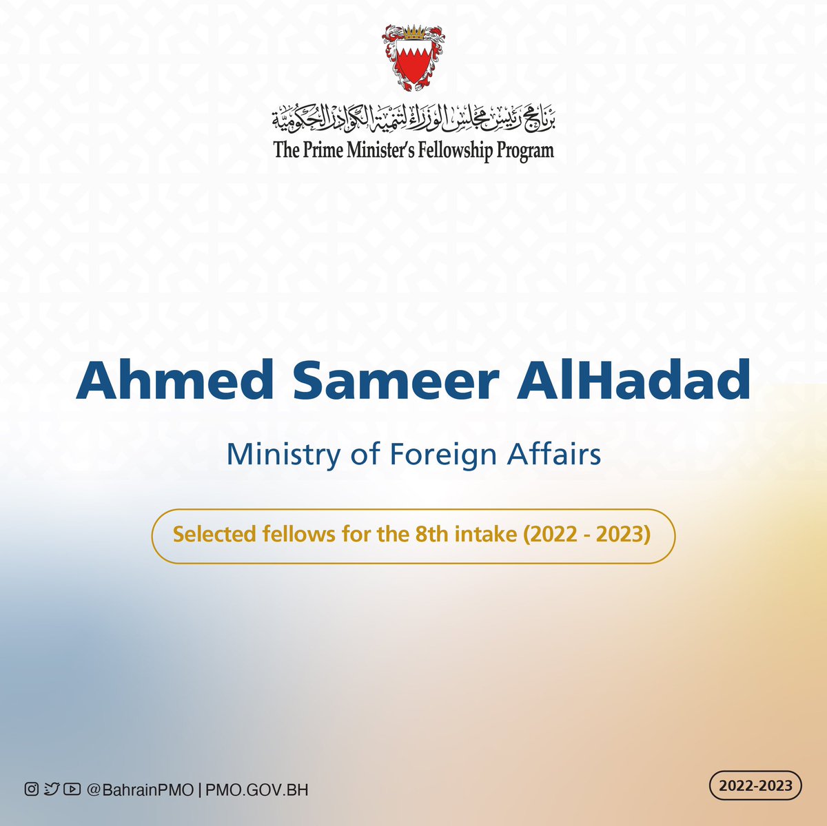 BahrainPMO's tweet image. Selected fellows for the 8th intake of the Prime Minister’s #Fellowship_Program (2022 - 2023) #Bahrain
