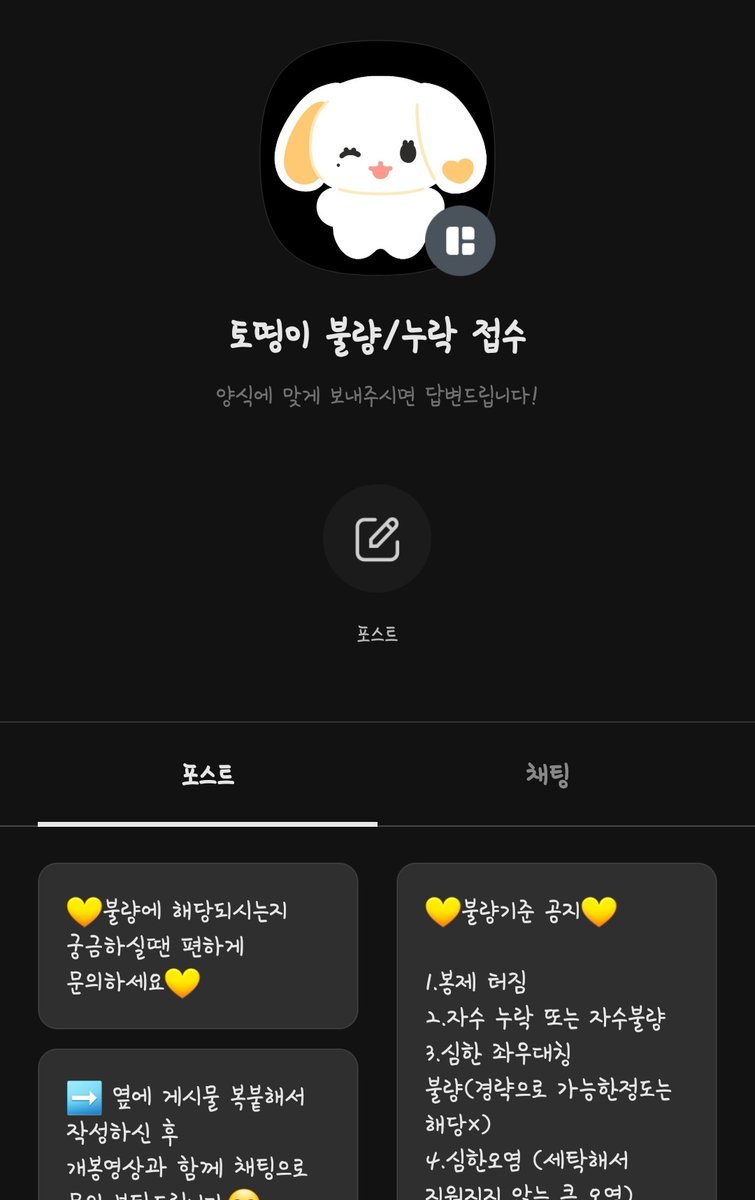 💛불량건 접수방법💛
➡️open.kakao.com/me/todding

오픈채팅 포스트에 불량 기준, 접수 양식
첨부되어 있습니다.