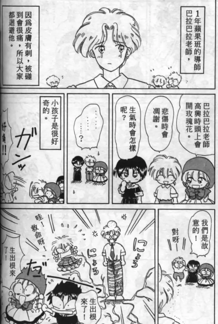 這些老師真的讓我好懷念 而且原來巴拉巴拉老師原文是バラバラマン先生 