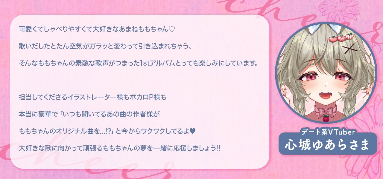 シャル Charlotte Magia Twitter