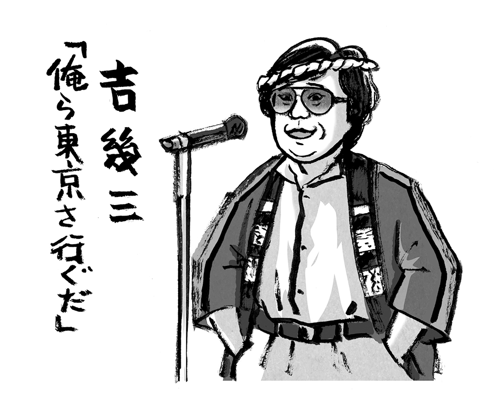 11月11日、今日は何の日だろうと思って調べたら、吉幾三の誕生日だった。最近描いた吉幾三さんの絵です。
・島田洋七とばったり会った吉幾三
・吉幾三の青森の自宅
・デビューの頃(あんまし似てない) 