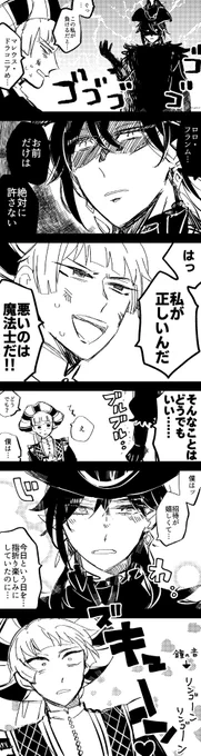 ロロマレの強めの幻覚です🔥
(修正したので上げ直しです。) 