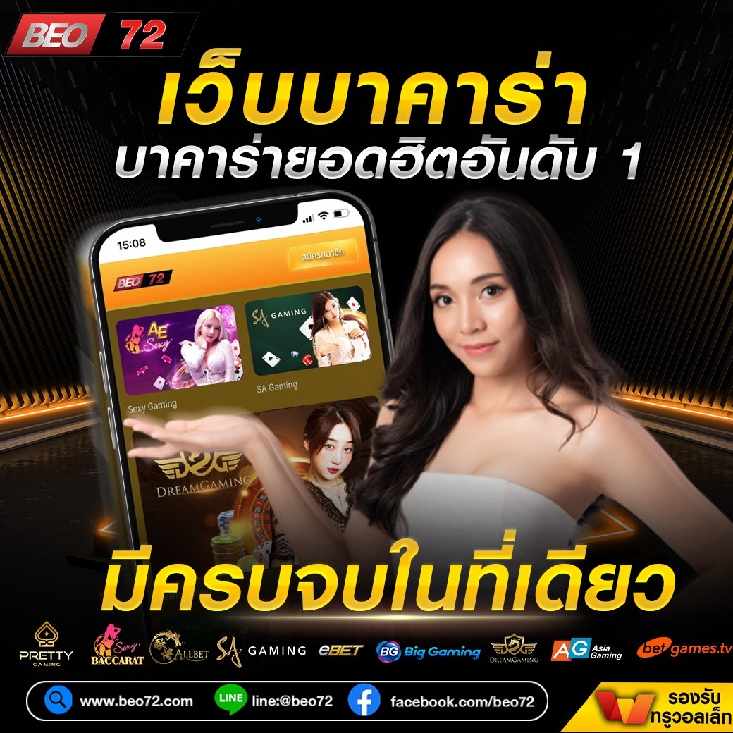 HawhayKay's tweet photo. 💜คาสิโนสด ชั้นนำระดับโลก💜
🆗 มีเพียง USER เดียว เล่นจบ ครบทุกอย่าง
📱รองรับระบบมือถือทุกรุ่นทั้ง android และ ios
🎊💰พร้อมระบบฝากอัตโนมัติที่ไม่ต้องรอ💰
👉สuใจสouถามlloดไลน์ : @BEO72 (มี@นำหน้า)
หรือคลิกเลย!! >> :   https://t.co/NQ8Lpaox6w
#BEOGAMING ​​​ #BEO72  #สล็อตเว็บตรง https://t.co/6yUfwJVdJ7