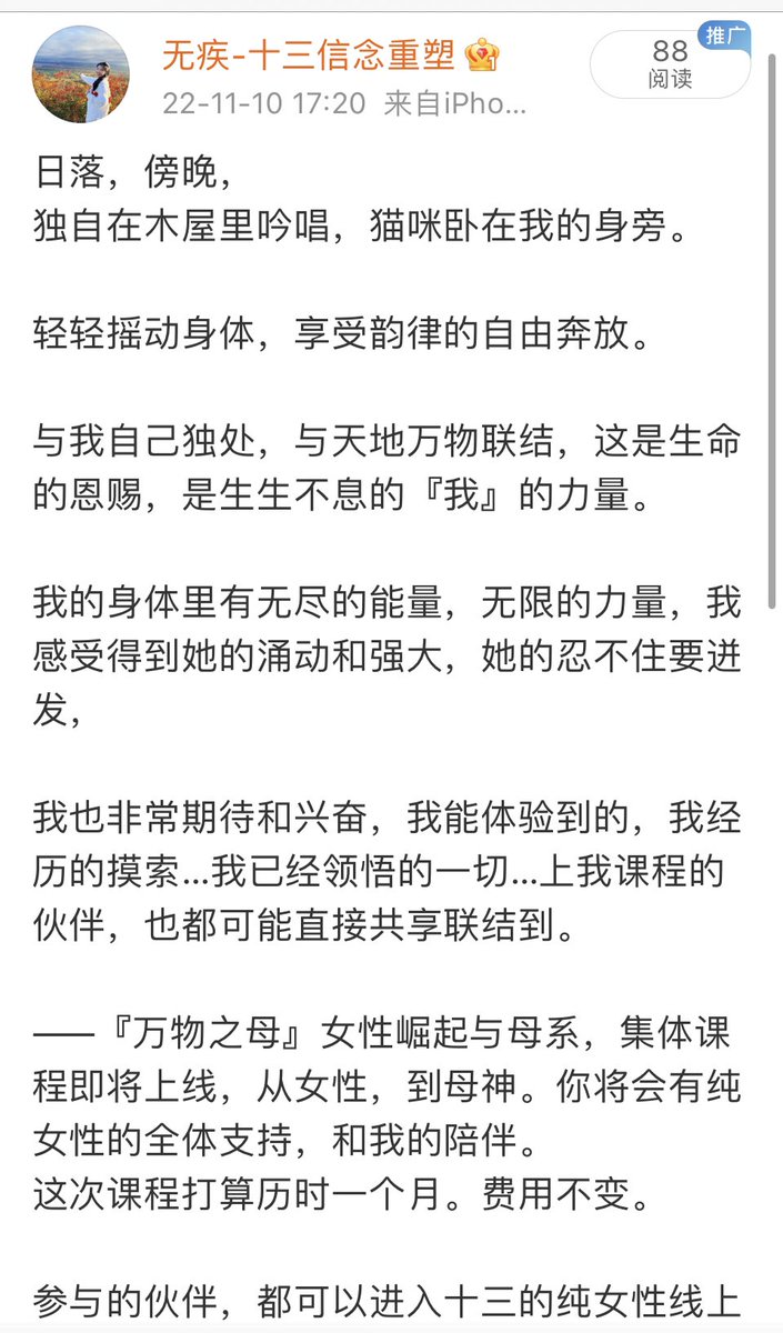 shisanxncs's tweet photo. 日落，傍晚，
独自在木屋里吟唱，猫咪卧在我的身旁。

轻轻摇动身体，享受韵律的自由奔放。

与我自己独处，与天地万物联结，这是生命的恩赐，是生生不息的『我』的力量。

我的身体里有无尽的能量，无限的力量，我感受得到她的涌动和强大，她的忍不住要迸发， https://t.co/fD5hZ6uBZL