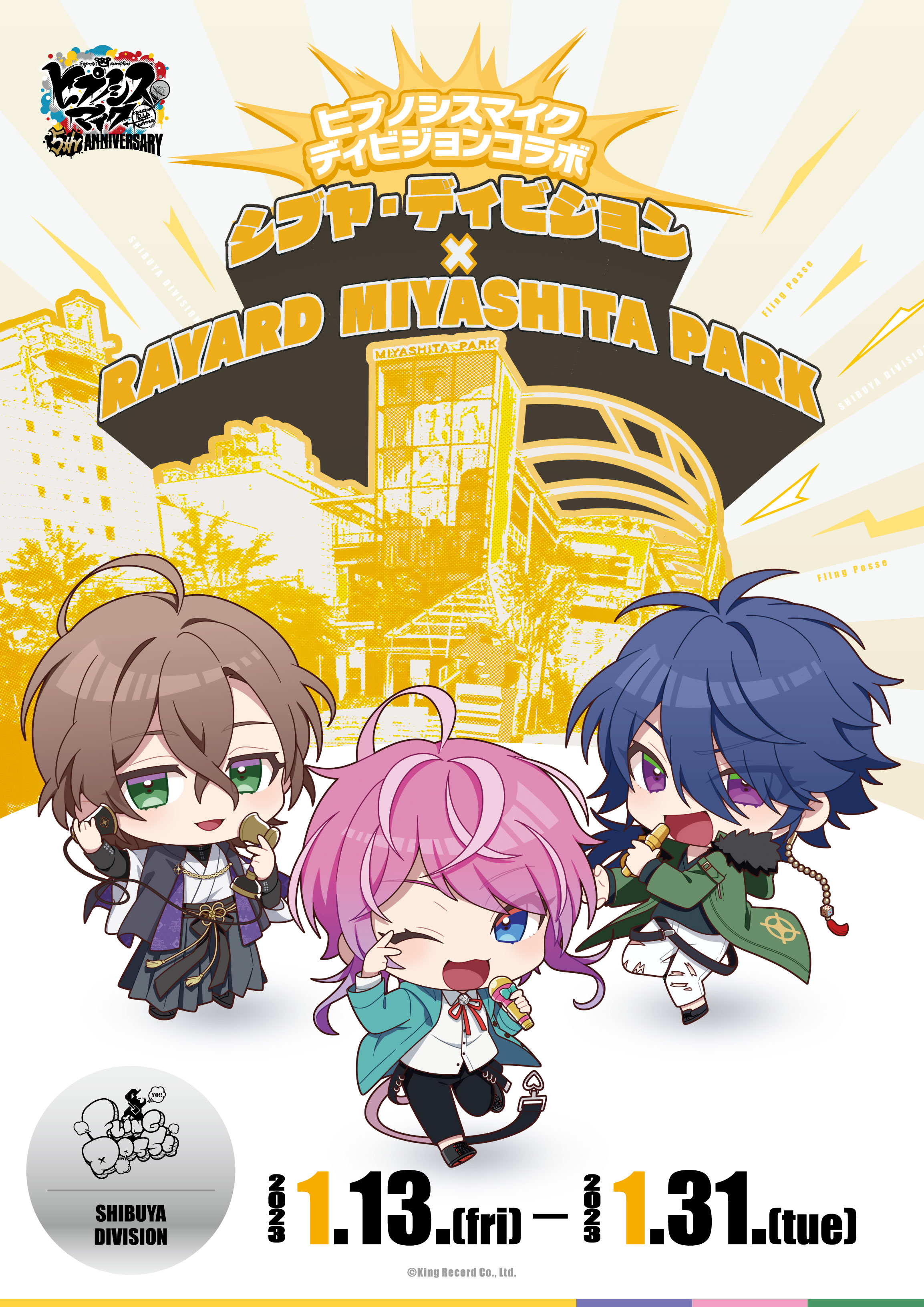 Fling ゲーム・おもちゃ・グッズ ヒプマイ ポッセ