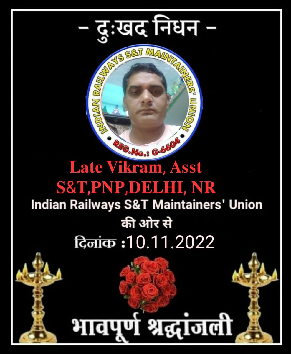 बहुत दुखद!
दिनांक 10.11.2022 को उत्तर रेलवे दिल्ली मंडल के श्री विक्रम असिस्टेंट सिग्नल पानीपत स्टेशन का Glued joint बदलने में Samalakha स्टेशन पर ट्रेन संख्या 20847 से सुबह 11:45 बजे कार्य के दौरान साथ में पीडब्लूआई श्री दिनेश भी रन ओवर हो गये।
ईश्वर दोनों की आत्मा को शांति दें।