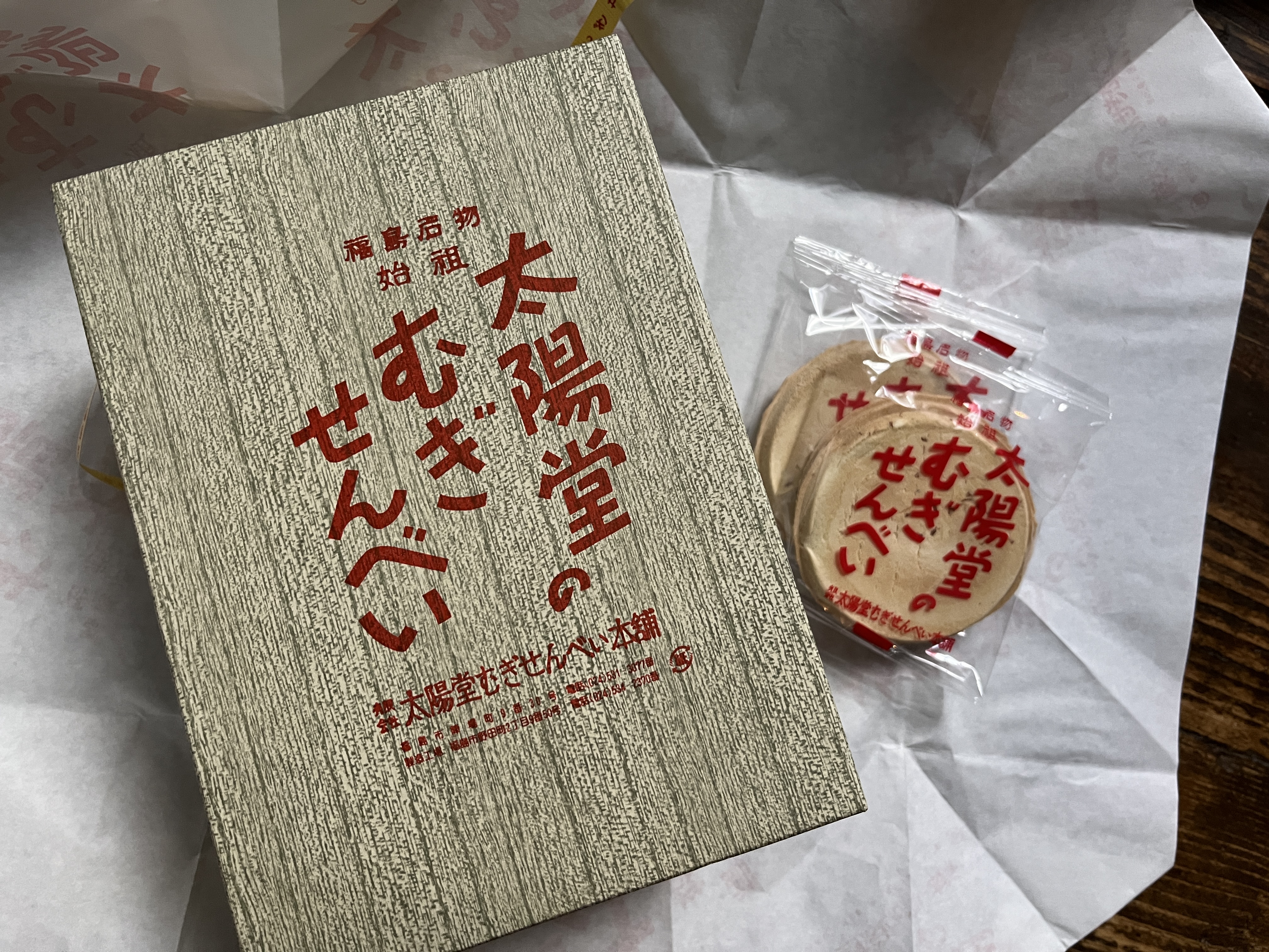 太陽堂むぎせんべい本舗 Taiyodo Komugi Twitter
