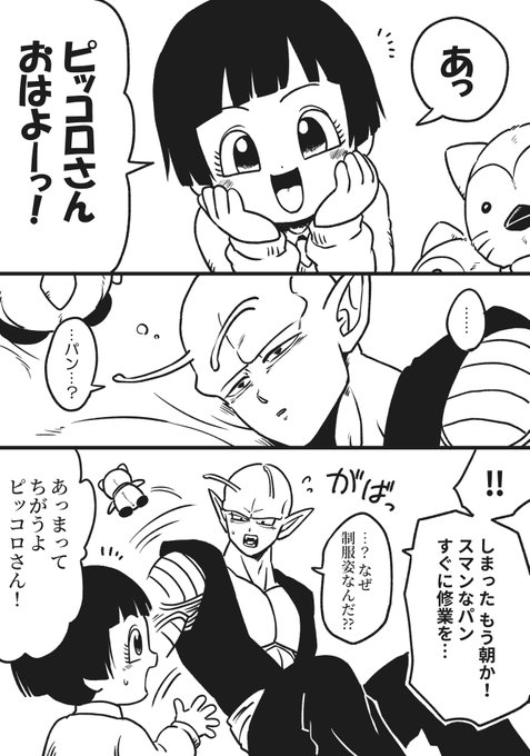 SH翌日のピさんとパンちゃんの妄想漫画 