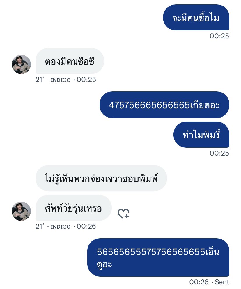 เค้าอยากเป็นวัยรุ่น