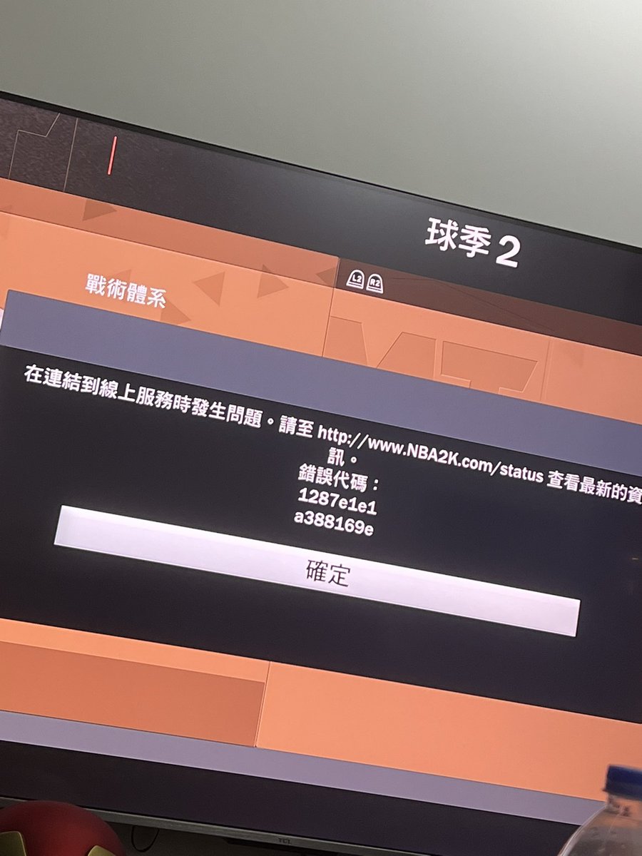 Regent_Cheung's tweet photo. @NBA2K_MyTEAM may I ask what’s this about? I am locked on this screen and couldn’t continue with the game https://t.co/nIKjftOCIq