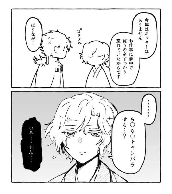 IQの低いむつさに♂11月11日 