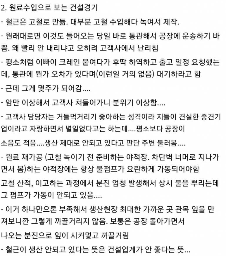 Dangerplanet's tweet photo. [장문]물류 최전선에서 전하는 불길한 징조 모음...txt https://t.co/UqxDXWAUAm https://t.co/EhukLdEY0Z