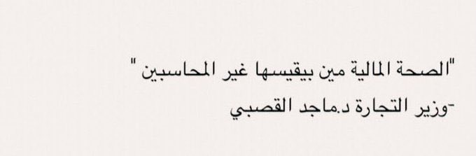 فخورة بكوني محاسبة 🤍 #اليوم_العالمي_للمحاسبه