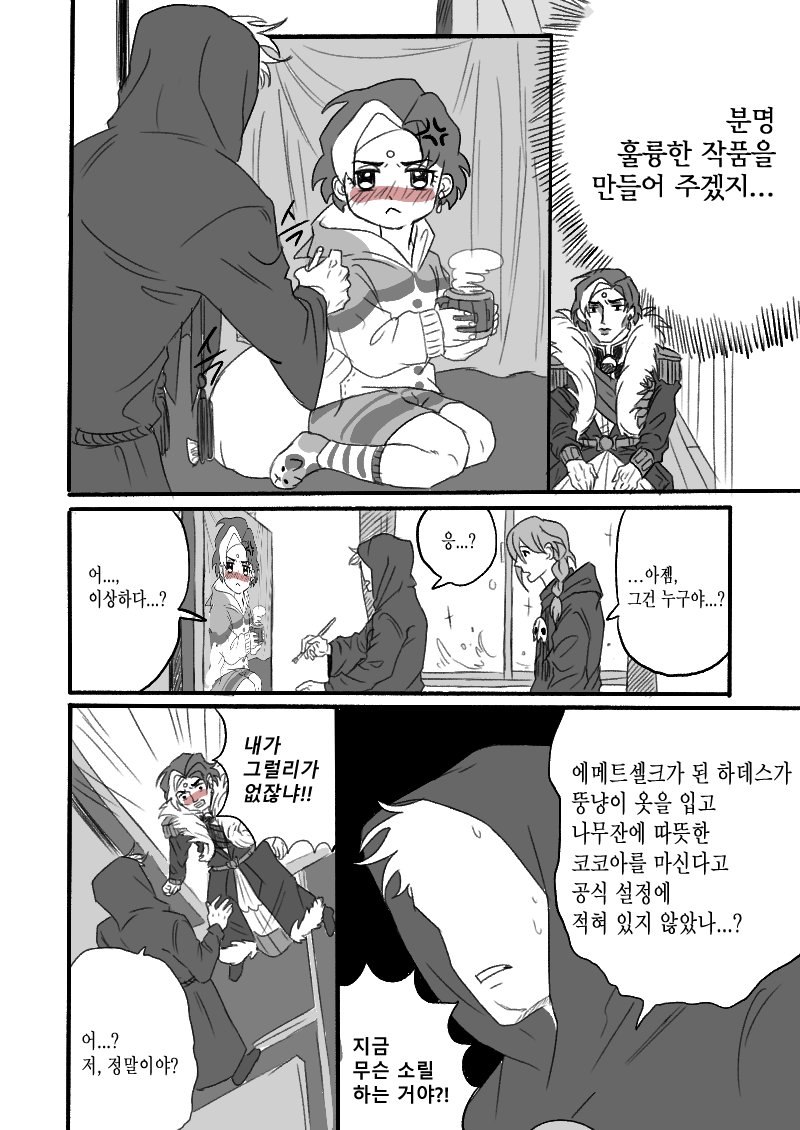 에메트셀크 판지 4년... 요즘들어 점점 이렇게 되는 중...

(세인트영맨 트레)