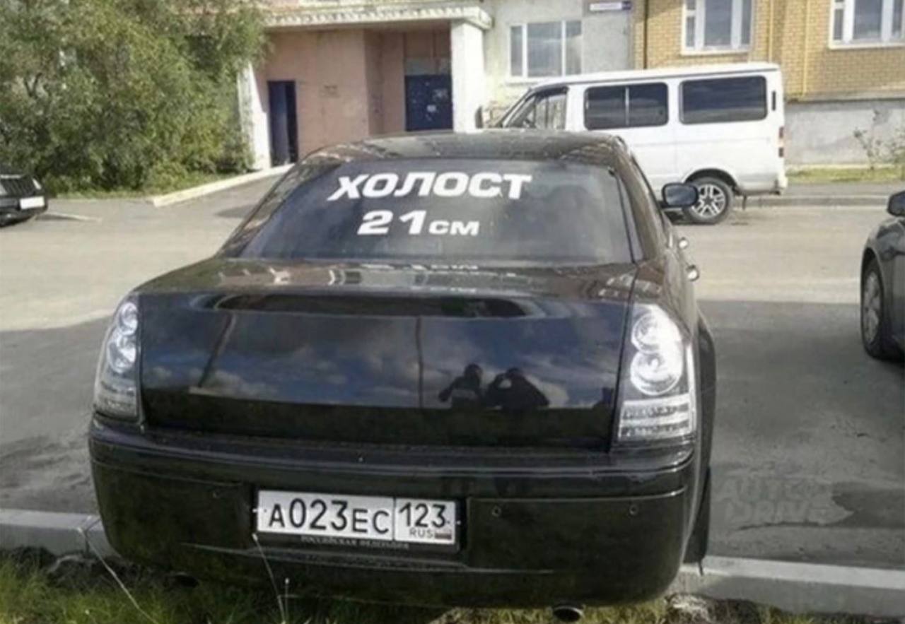 Надписи на авто