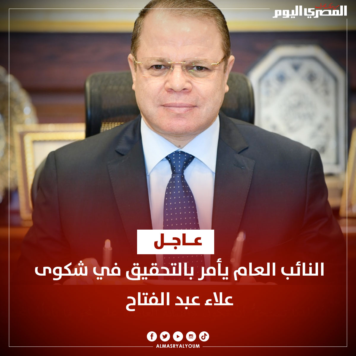 المصري اليوم tweet media
